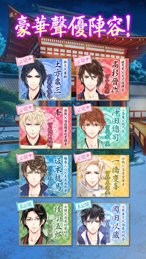 恋爱幕末时空彼方的花开盛恋安卓版图2