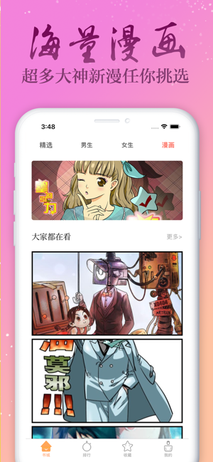 沐知书屋app官方手机版下载  v1.0图1