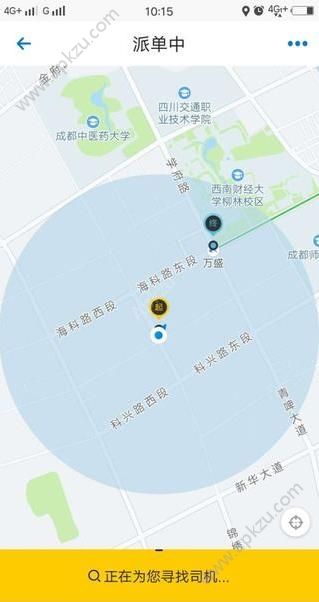 曙辉代驾app图2