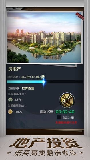 亿万人生游戏免费手机版  v1.1图1