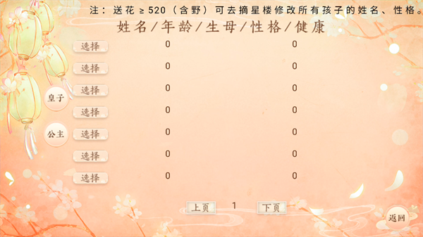 云鬓花颜最新版图3