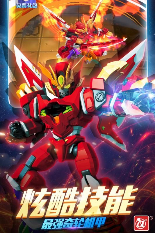 激战奇轮3决胜巅峰游戏官方最新版图片1