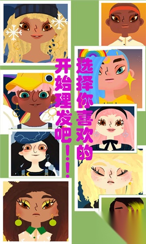 疯狂的理发师图1