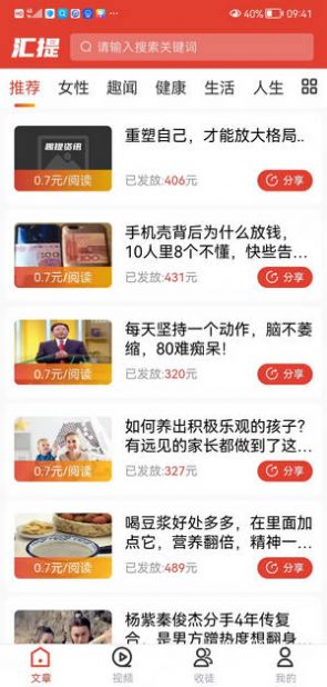 汇提资讯app手机版  v1.0.0图1