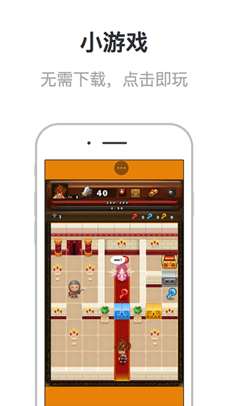 校园浏览器无毒版图3