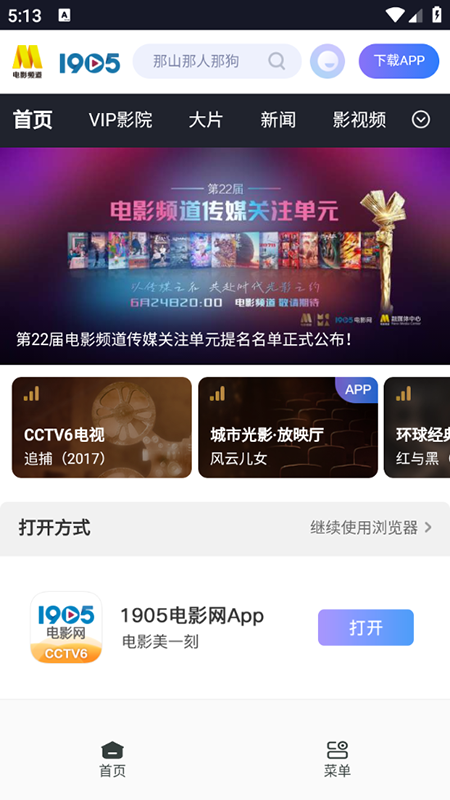 香蕉浏览器官网版图3