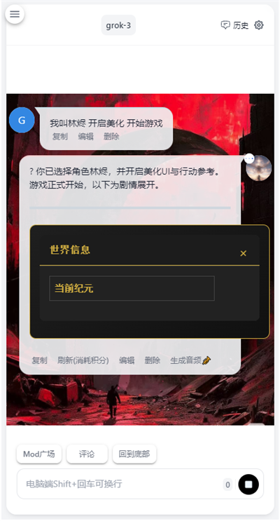 ai风月免费版图2