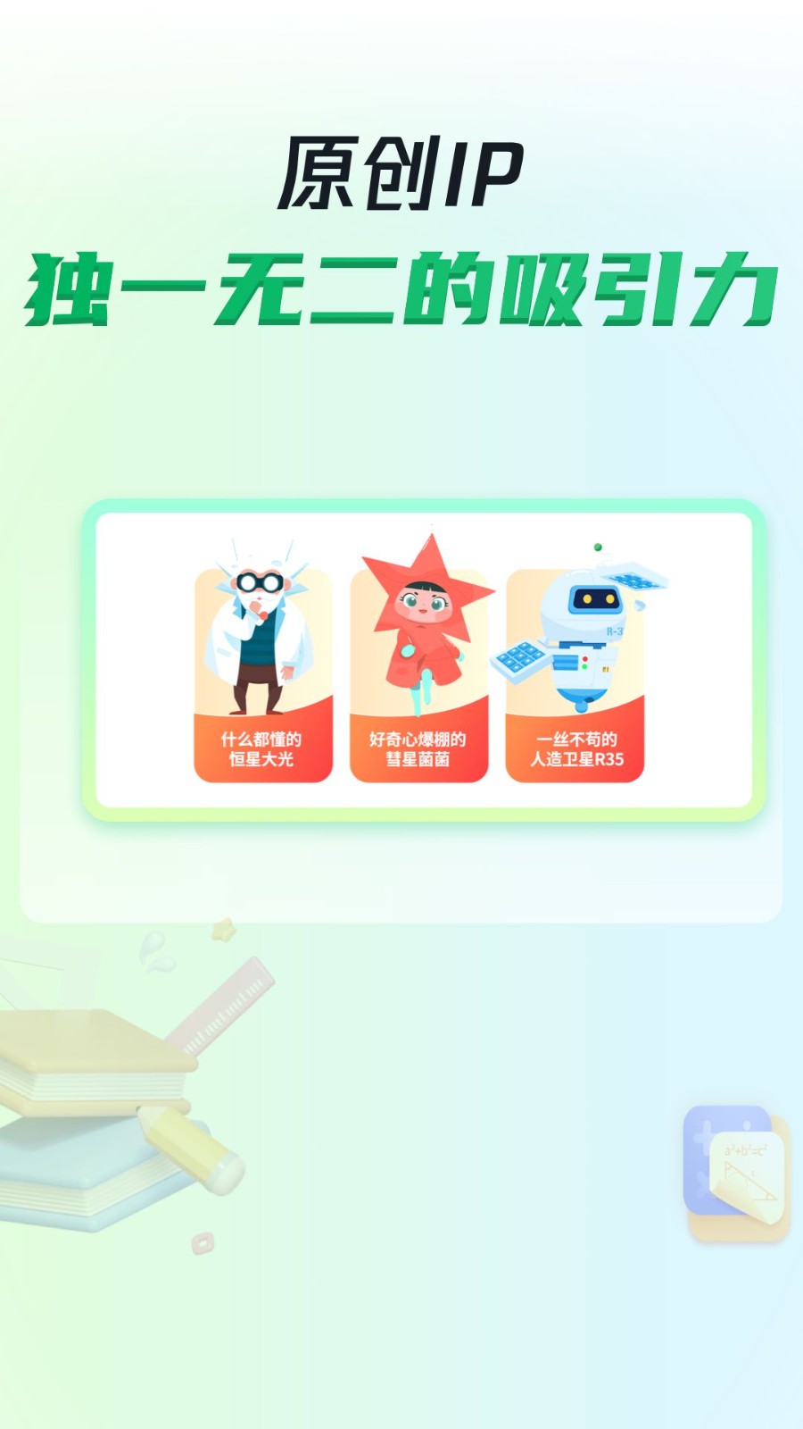 三五小星最新版图5