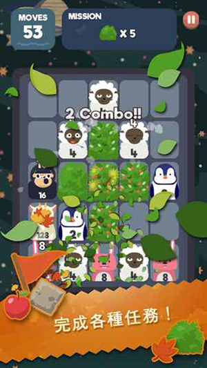 2048节奏消除图4