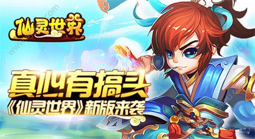 仙灵世界bt满V公益服下载  v1.0.1图1