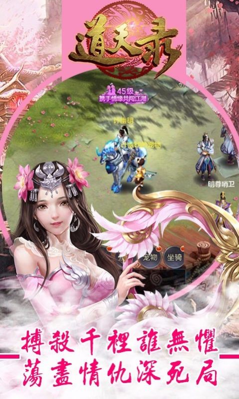 道天录红包版图3