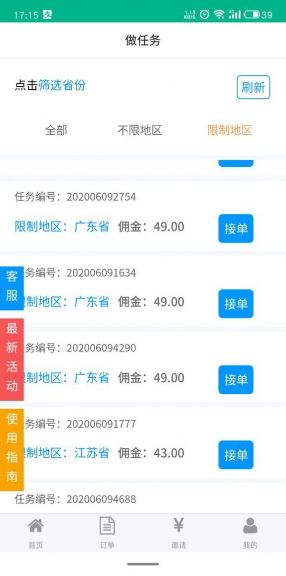 单多又安全的立返平台app官网  v1.0图3