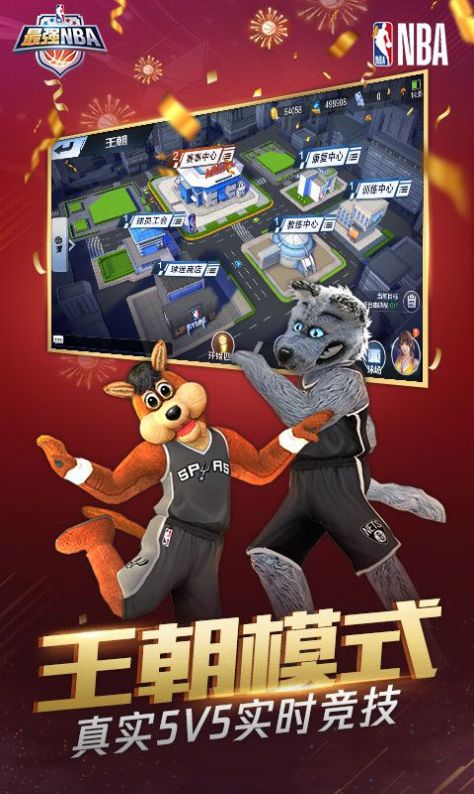 最强nbacdk兑换码大全2020免费领取  v1.35.461图1