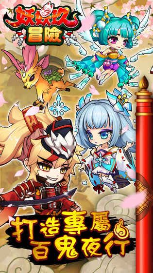 妖灵契约游戏官方网站安卓版下载图片1