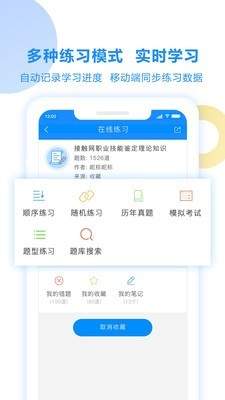 考试宝app下载最新版 v2.3.73图3