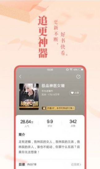 vivo电子书app安卓版官方  图2
