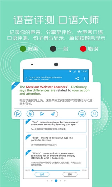 英语提升助手app官方最新优化下载  v1.0.0图3