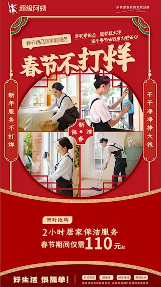 超级阿姨安卓版图1