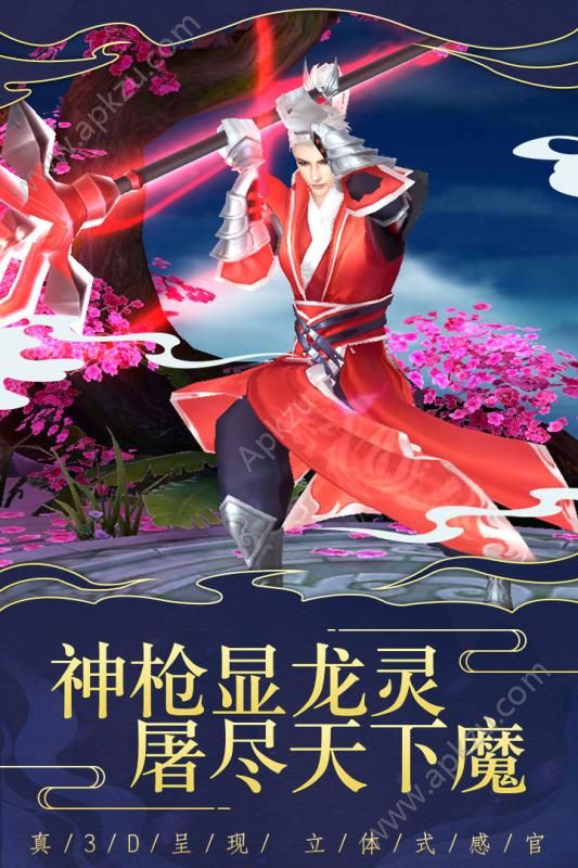 仙变3官方版图5