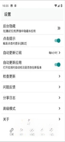 GKD去广告神器图1