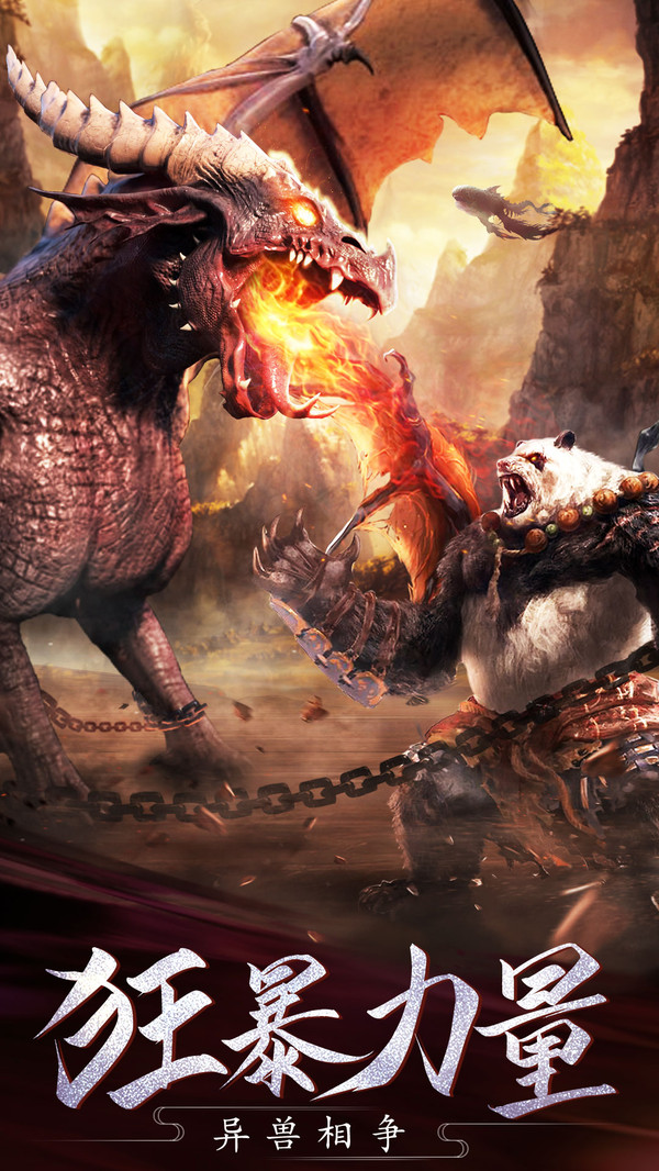 缥缈山河录梦幻遮天官方版手游  v1.0图1