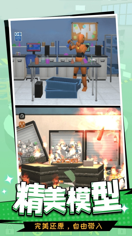 内卷大师无广告版图3