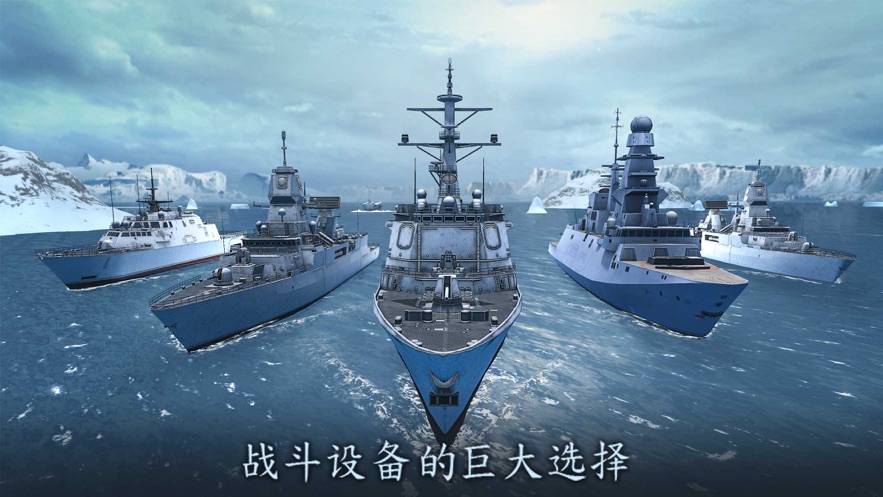 海军舰队Naval Armada手游图1