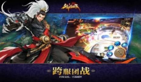 御龙弑天之凌云手游图1