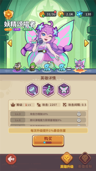 快来当领主安卓版本下载安装