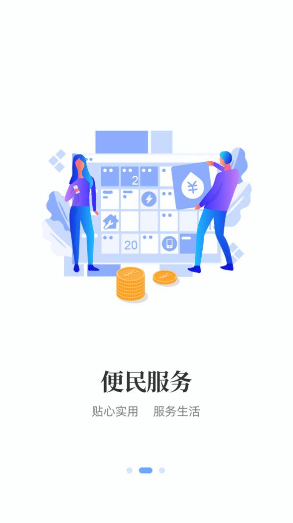i襄阳云上发布app官方版下载  v1.21.32图7