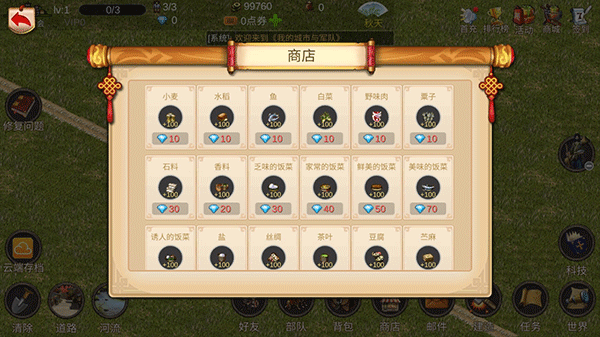 我的城市与战争最新版图1