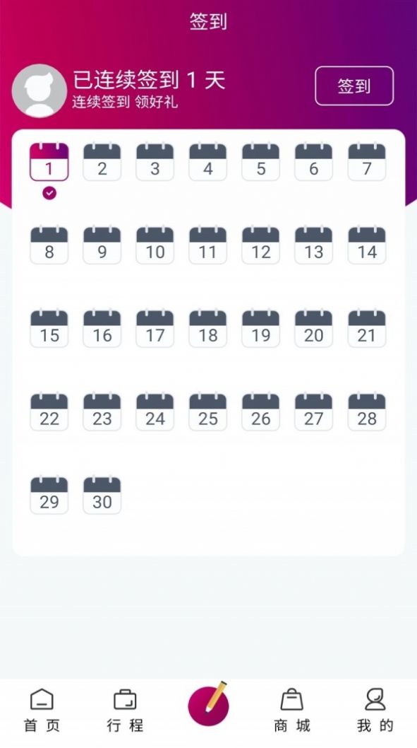 米蕊造型师App图1