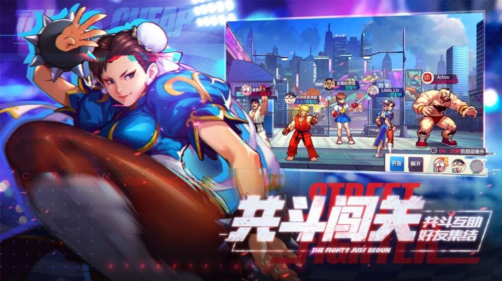 街头霸王挑战手游图4
