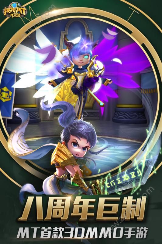 我叫MT开荒团官方网站图2