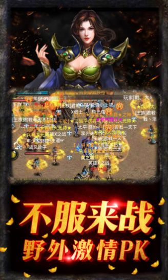 传世冰雪连击手游官方正版  v1.1.1图2