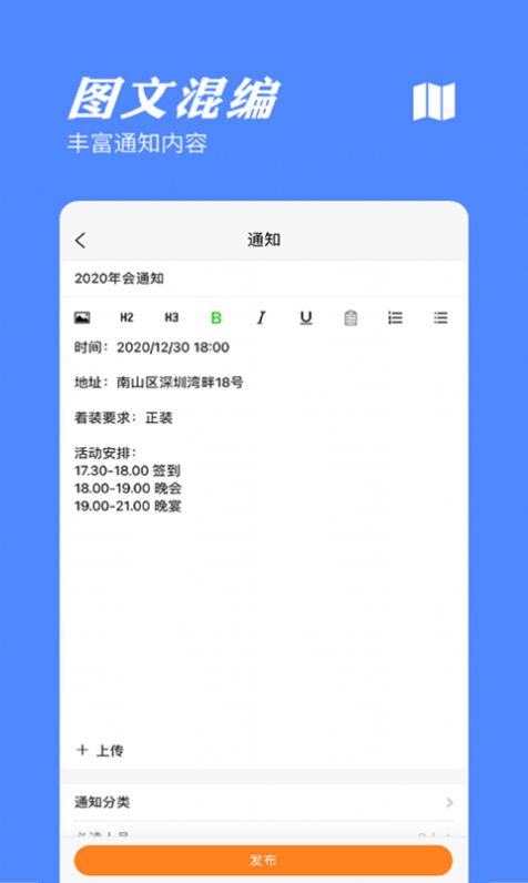 橙子通知app图4