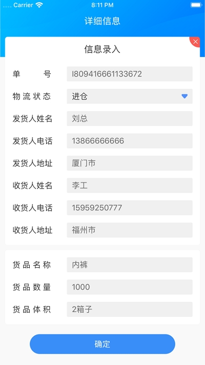亿士通软件最新版图片1