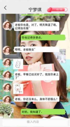 我的女友是机器人游戏图3