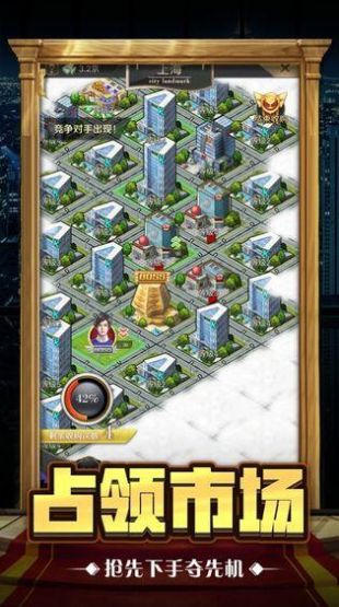 jggames黑道总裁游戏钻石金币版  v1.0图2