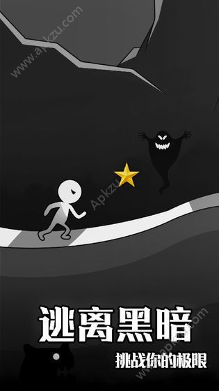 逃离黑暗游戏星星完整安卓版  v1.0.0图2
