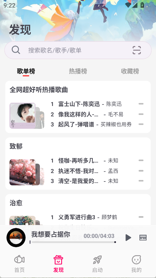 小鱼弹琴大师安卓版图2