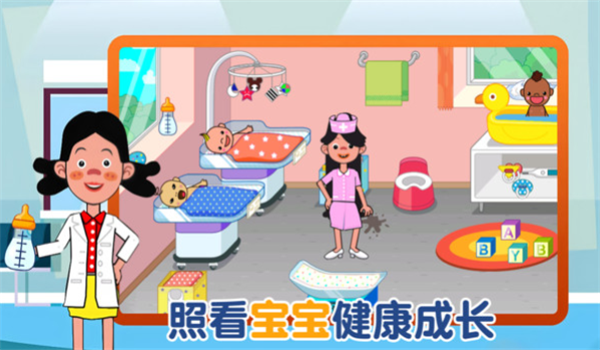 模拟护理医院图4