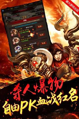 散人传奇雷霆霸业官方版图3