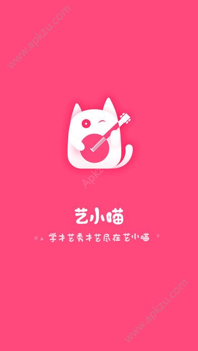 艺小喵app图5