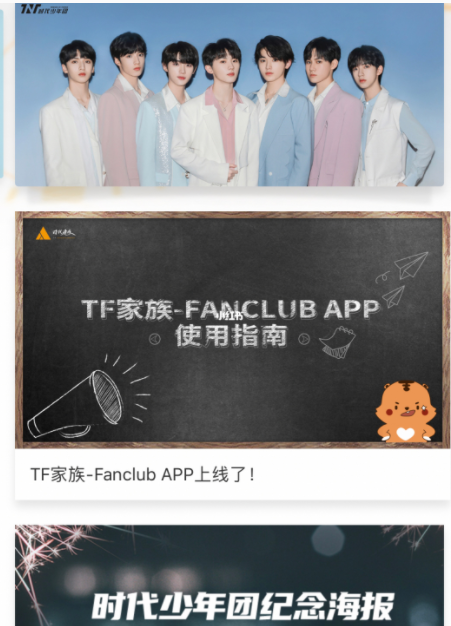tf时代峰峻官网app首页最新下载地址  v1.0.20170303图2