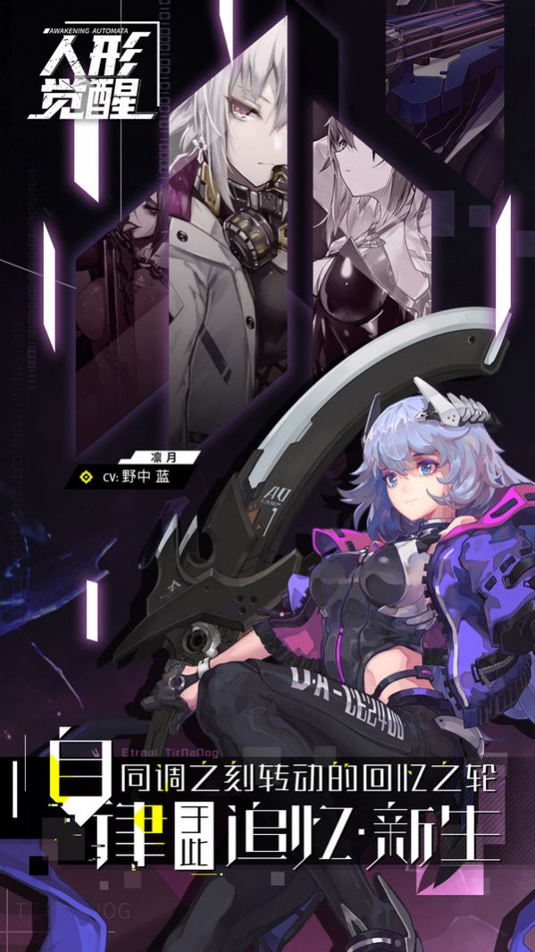 人形觉醒跃动少女手游图4