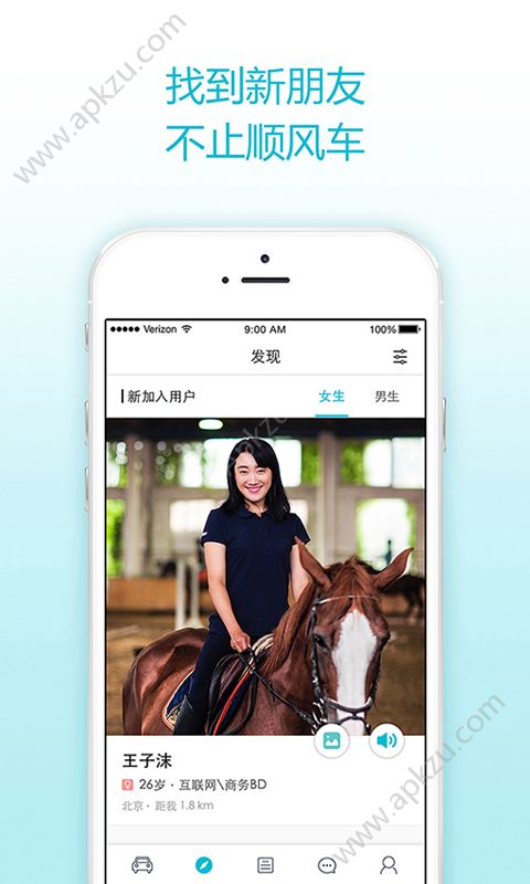1号搭车官方手机版下载app  v1.0.2图5