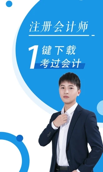 中国注册会计师协会官网图5