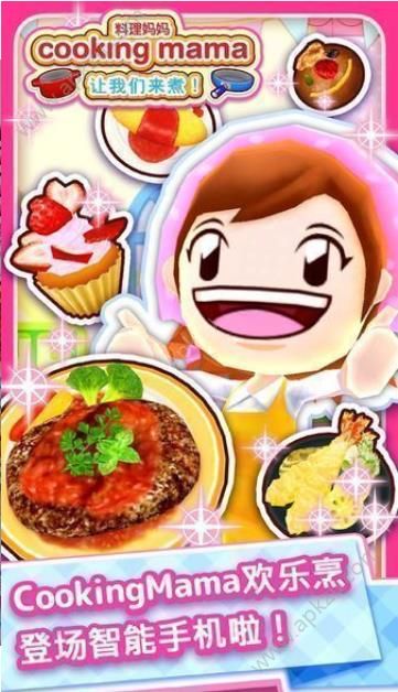 料理妈妈中文版图4