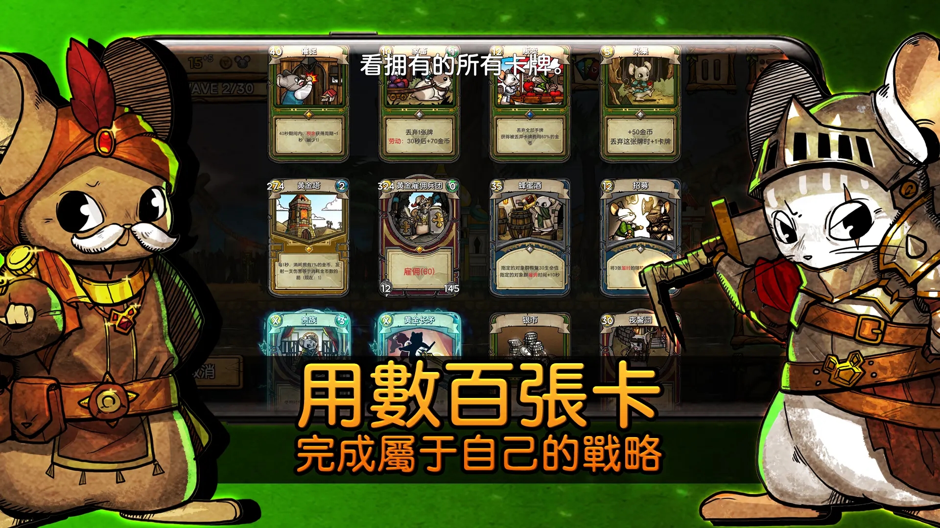 鼠之城邦中文版图3